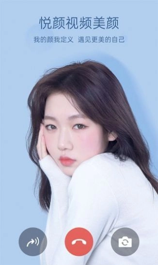 悦颜视频美颜最新版图3