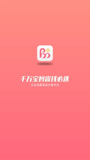 宝妈货架最新版图2