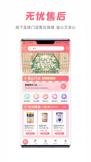 宝妈货架最新版图3