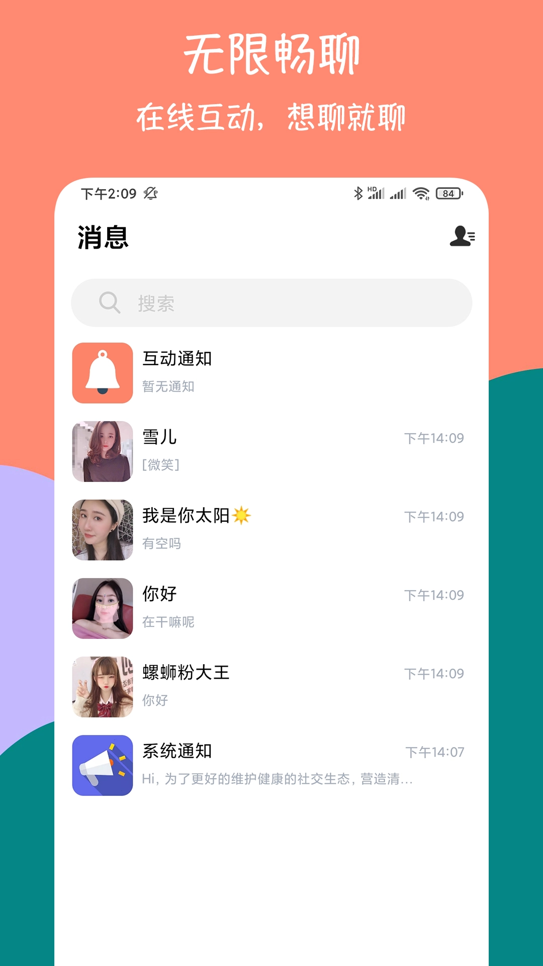 同城爱约会交友软件最新版图3