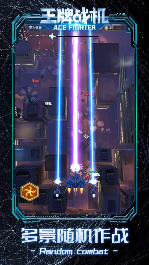 王牌战机红包版-图2