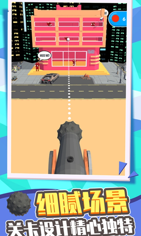 弹弓打的贼准游戏版图3