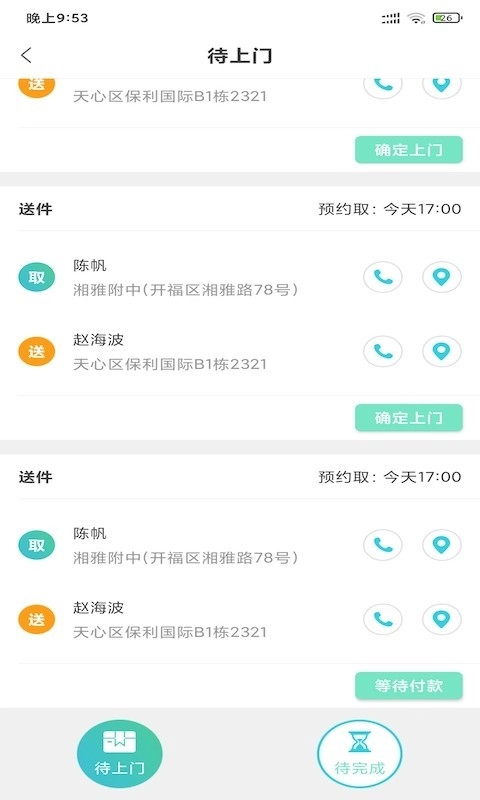 守仁洗衣图2