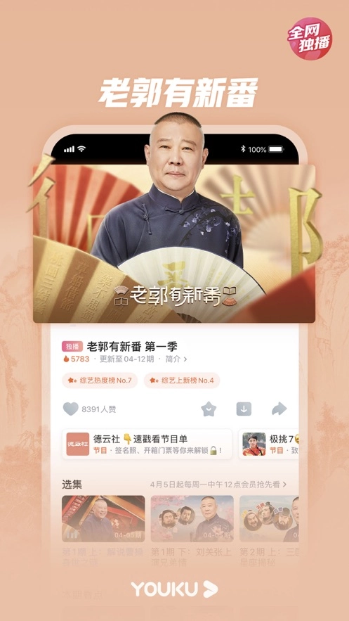 优酷视频软件安装免费手机版图4