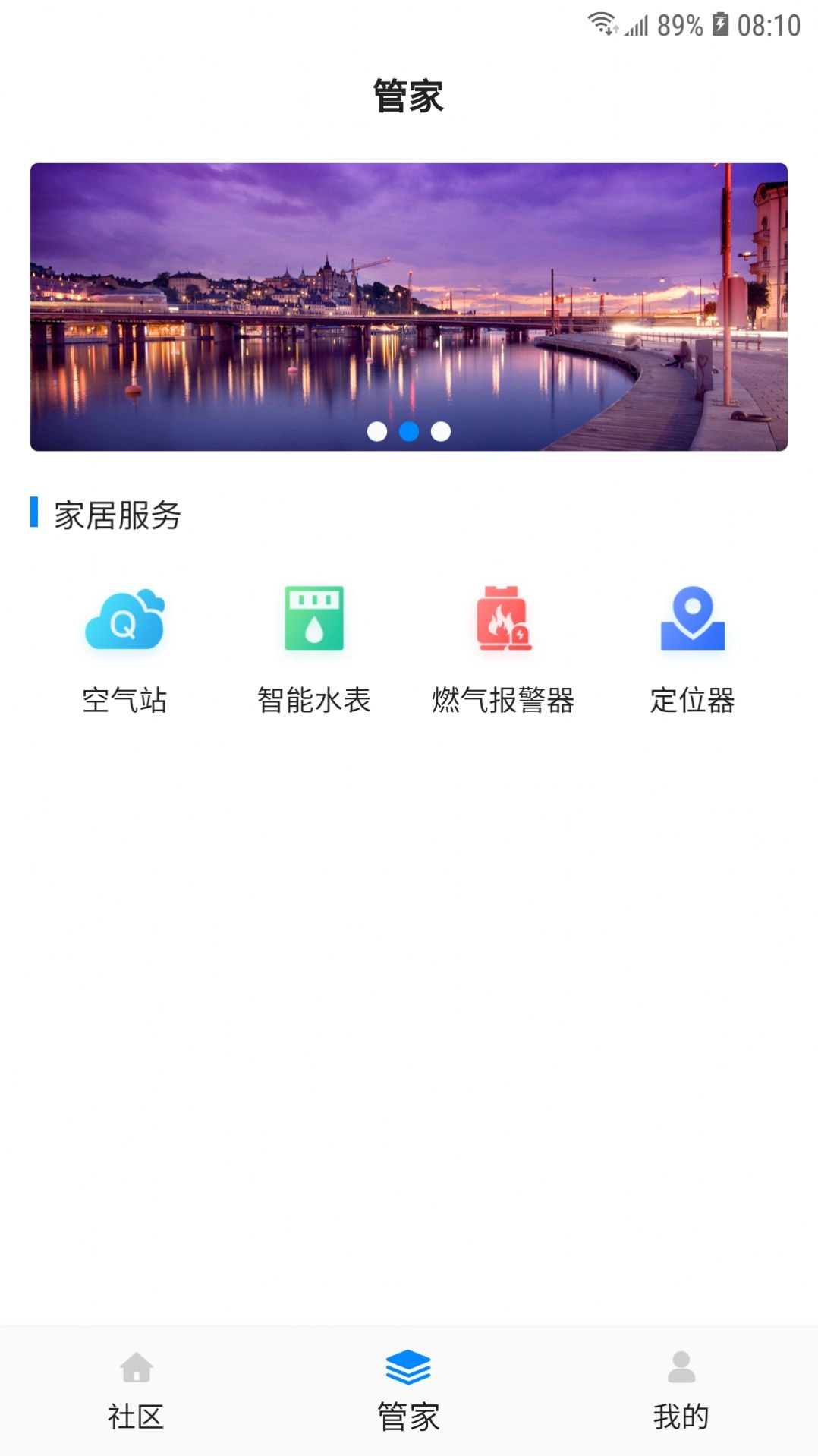 高新智慧社区最新版图3