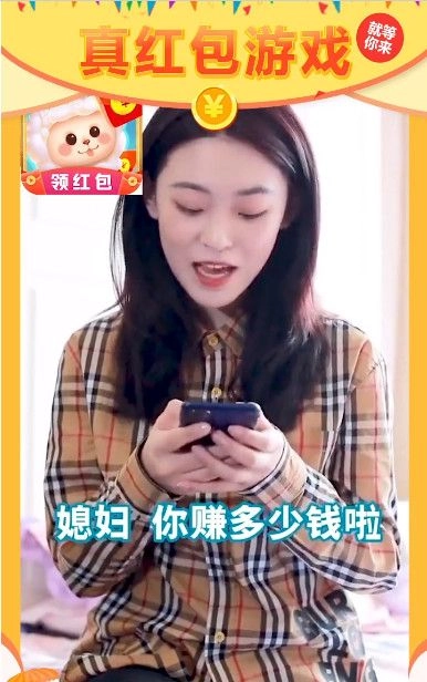 一起收羊驼游戏红包版