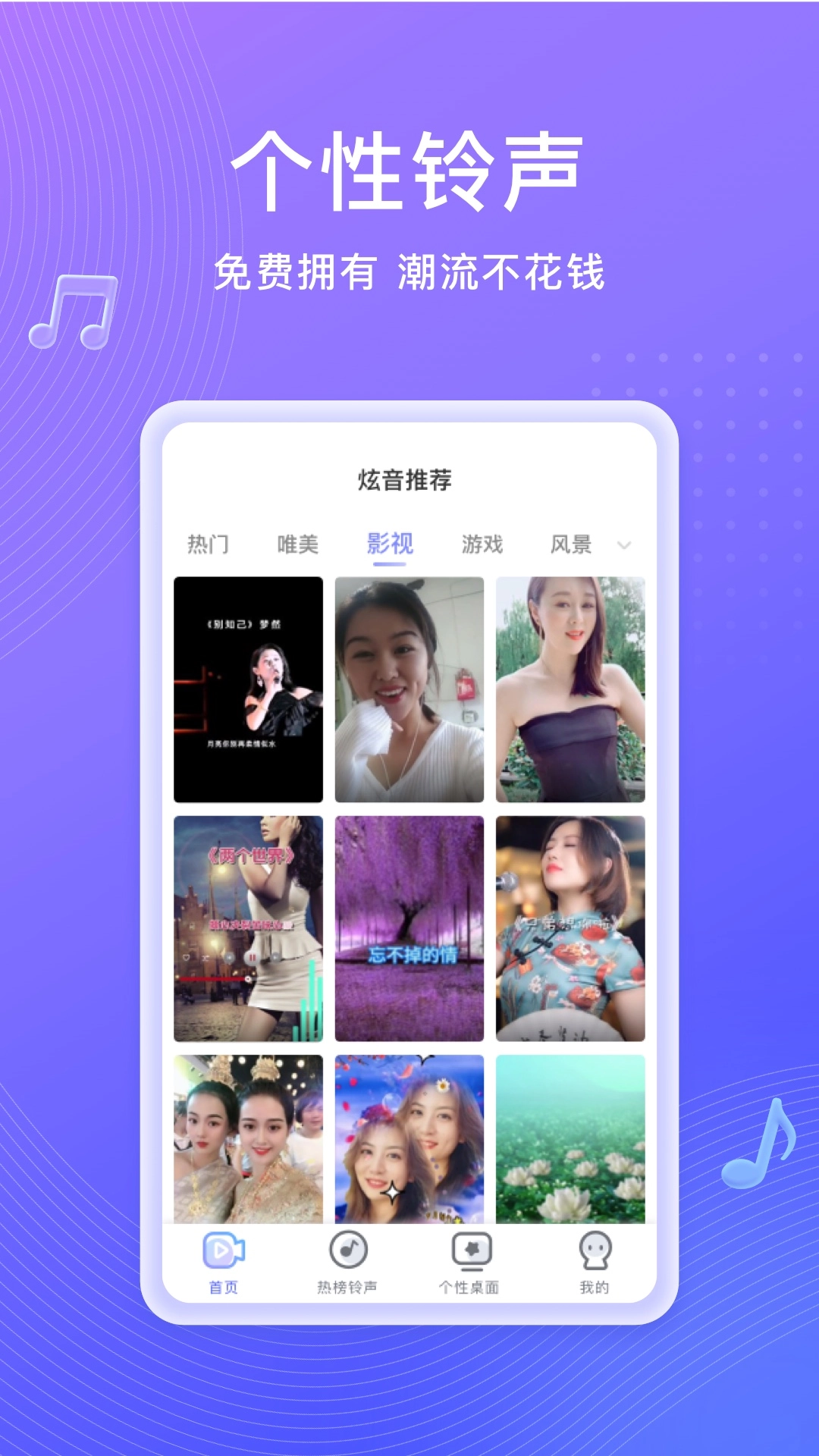 吉祥来电秀最新版图4