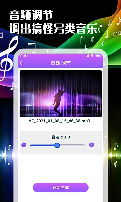 一刀音乐剪辑软件安卓版图5