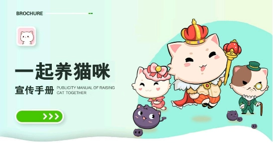 一起养猫咪游戏红包版图4