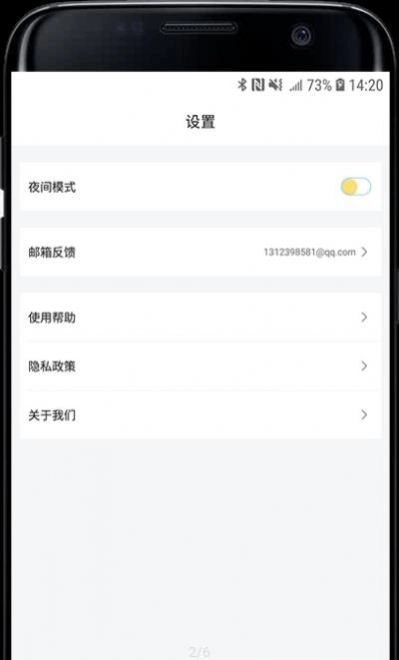 外设工具箱软件图3