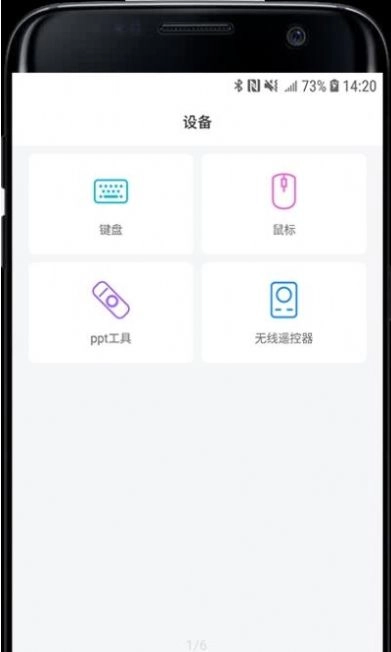 外设工具箱软件图2