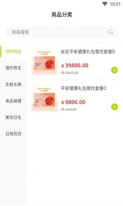 恒婷健康商城版图2