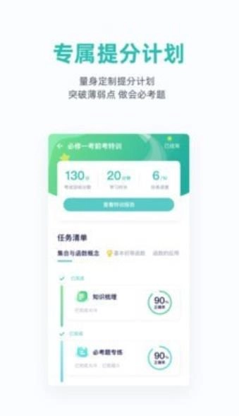 悉之AI家教版图1