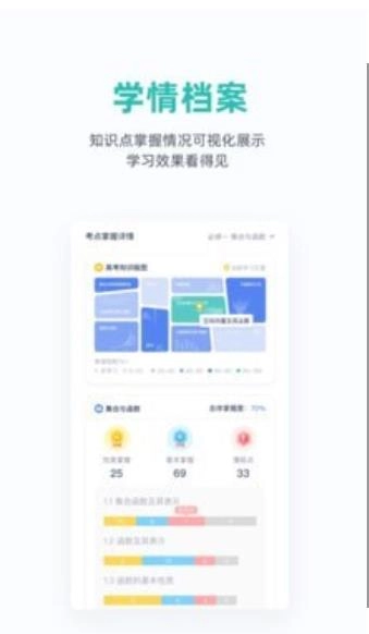 悉之AI家教版图3