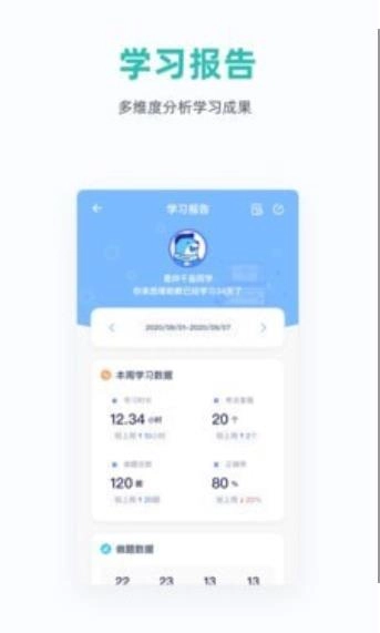 悉之AI家教版图4