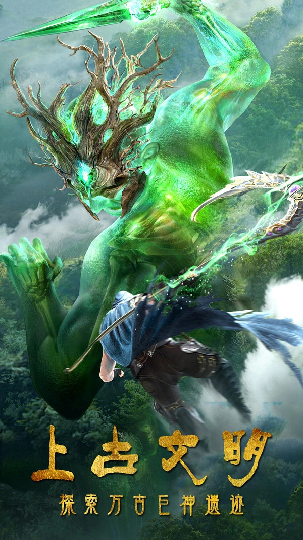 真武江湖上古异兽安卓版图2