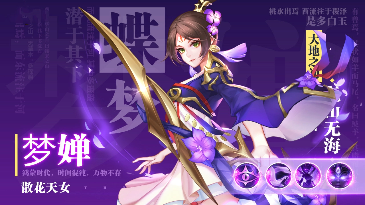 妖姬召唤最新版