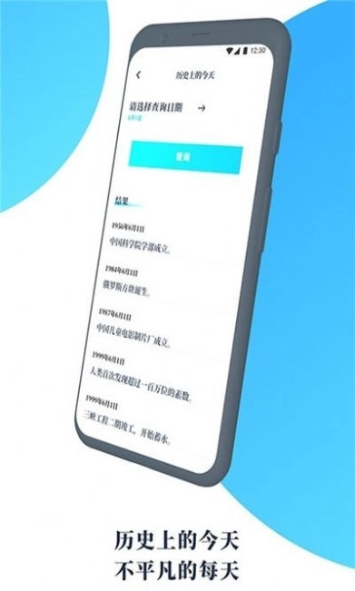 气象通版图2