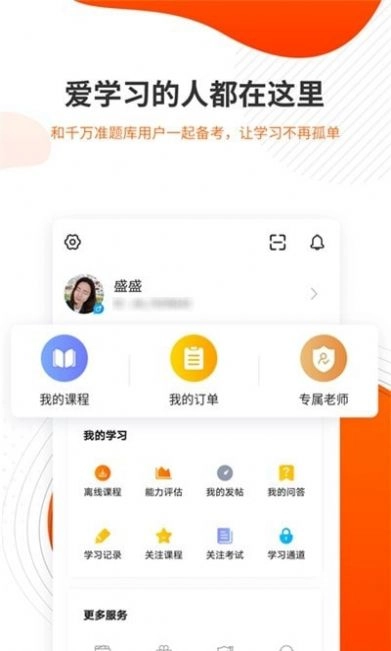 勘察设计准题库手机版图4
