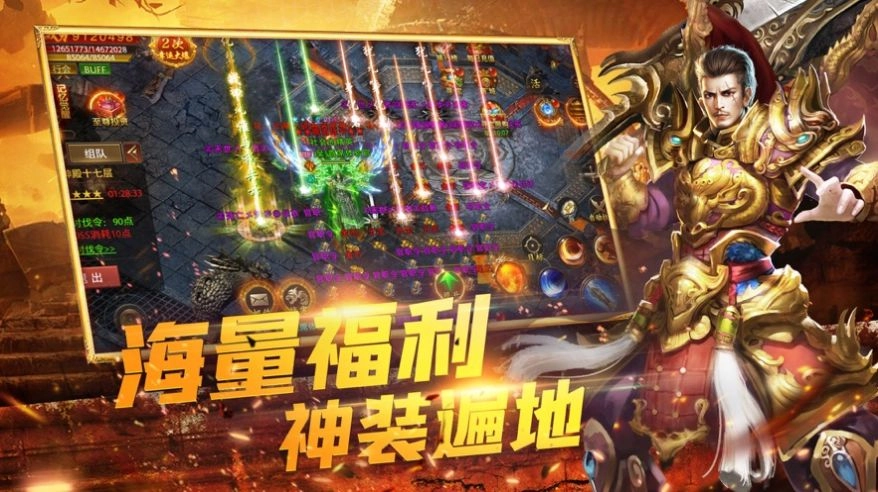 情谊合击180安卓版图3