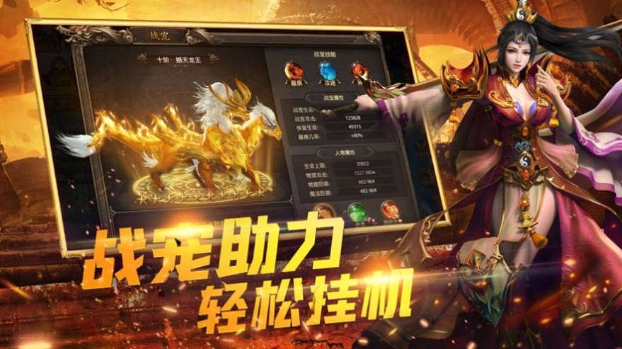 情谊合击180安卓版图2