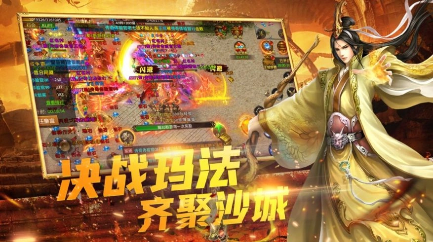 情谊合击180安卓版图4
