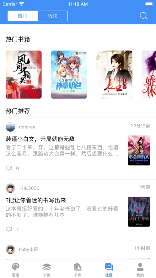 漫画小说阅读器安卓版图5