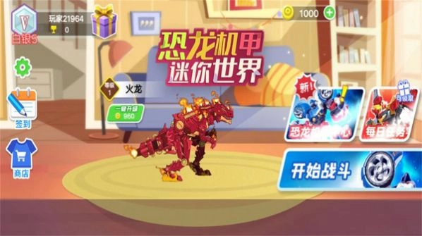 恐龙机甲迷你世界游戏手机版-图2