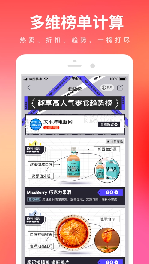 京东免费安装版图2