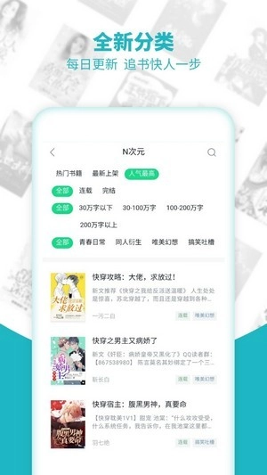 免费全本小说手机版图5