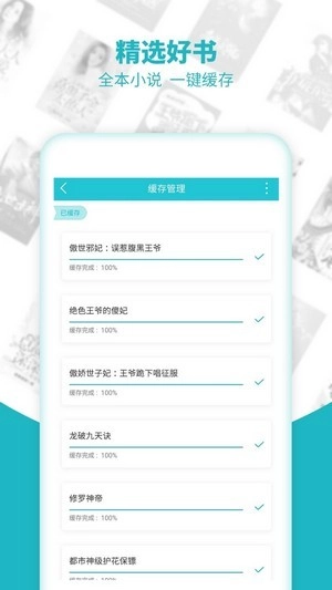 免费全本小说手机版图2