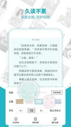 免费全本小说手机版图3