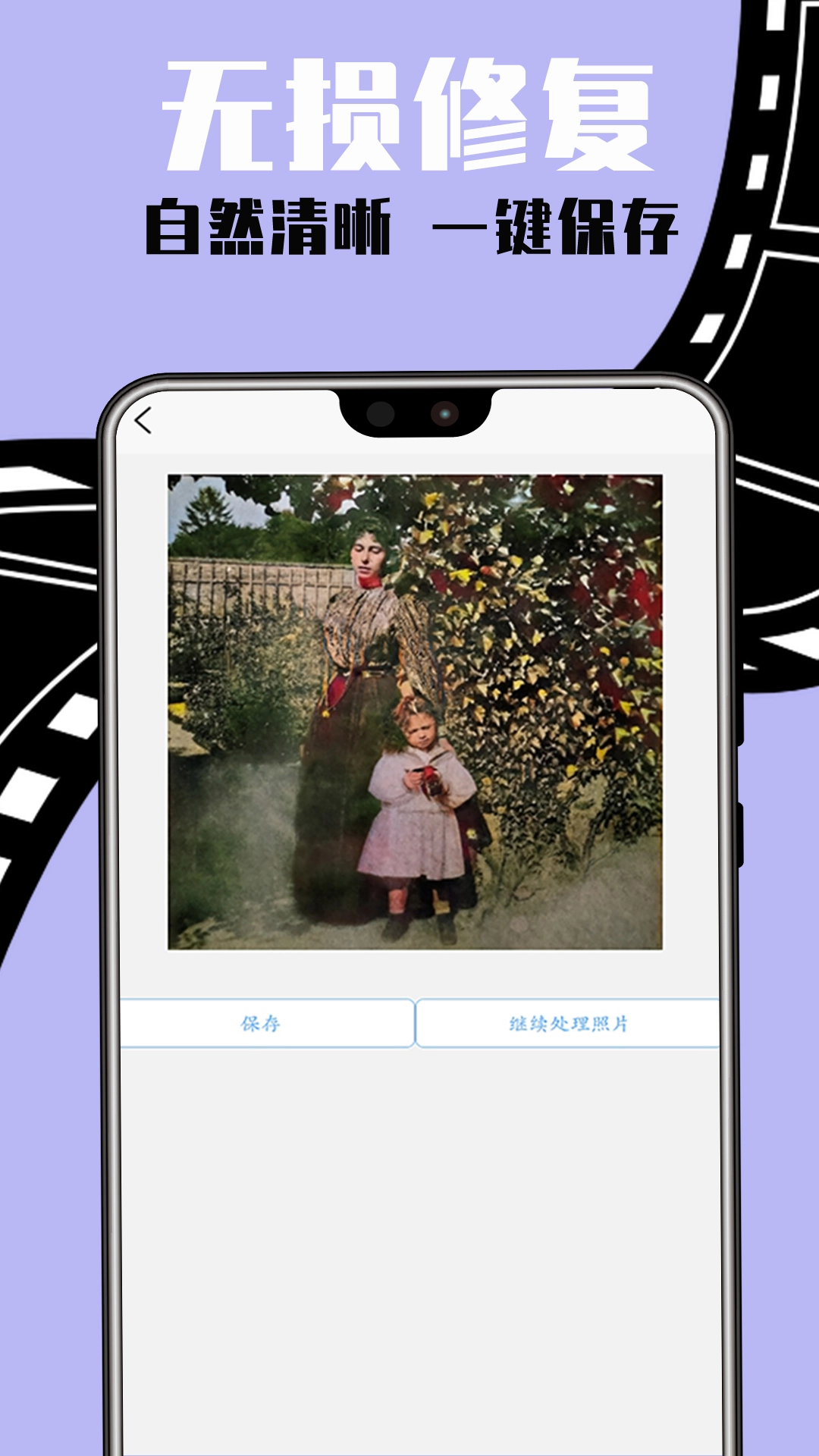 极简老照片修复版图2