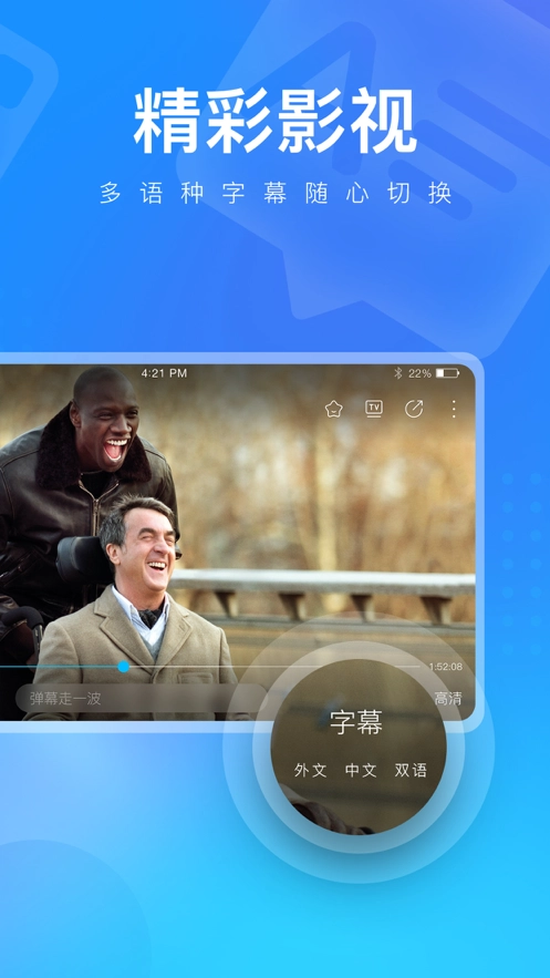 人人视频安卓版图2