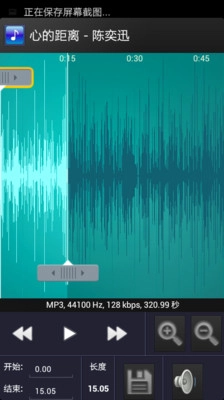 铃声剪辑软件安卓版图3