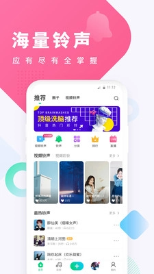酷狗铃声安装2026最新版图2