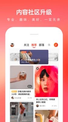 京东软件免费版图4