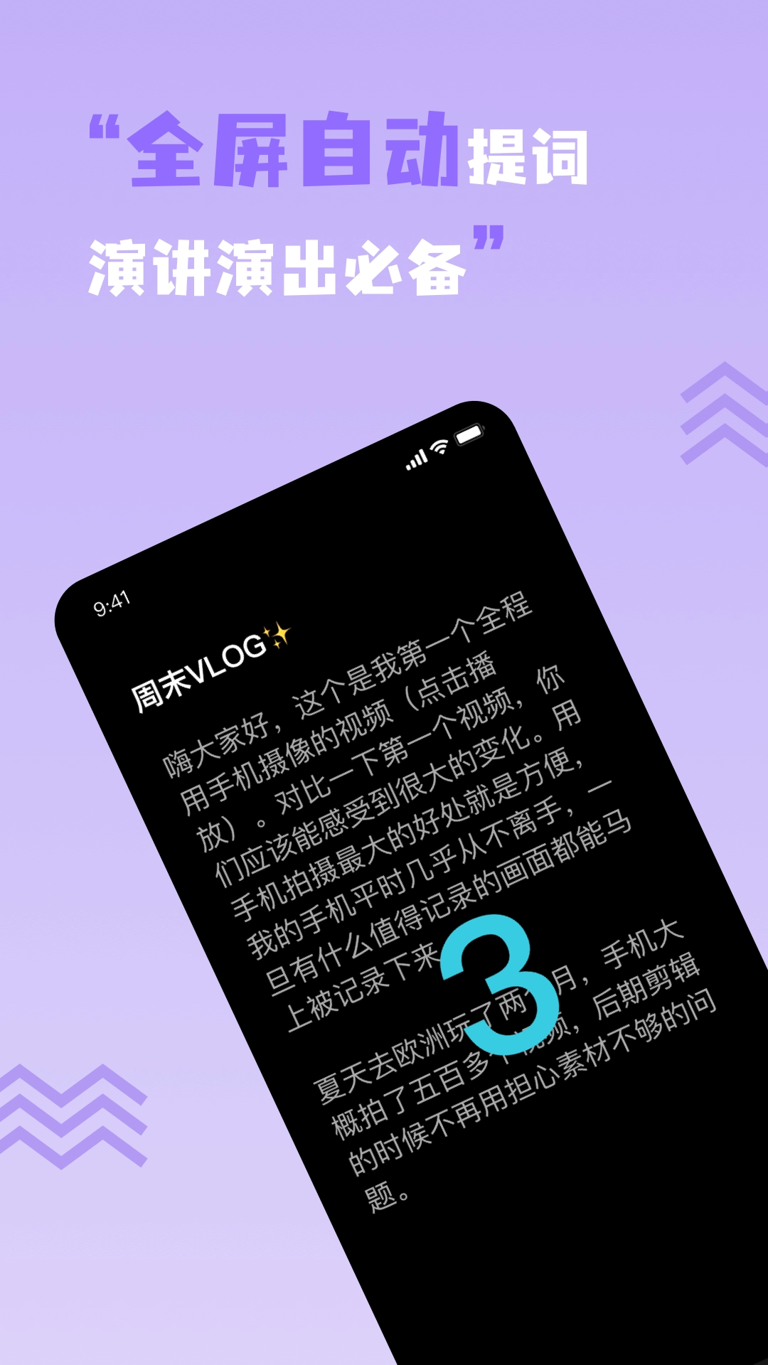 短视频提词器手机正版图2