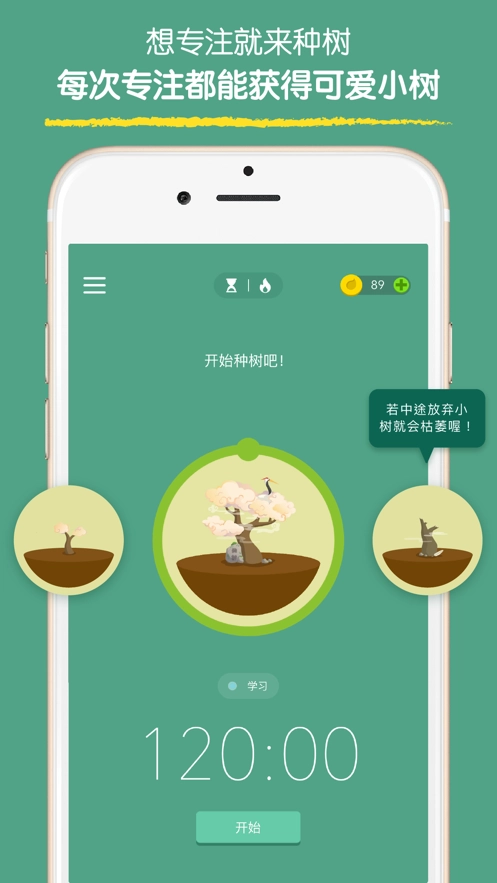 Forest专注森林新版图3