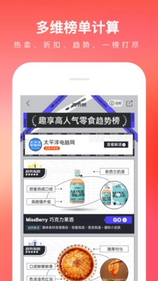京东软件免费版图3