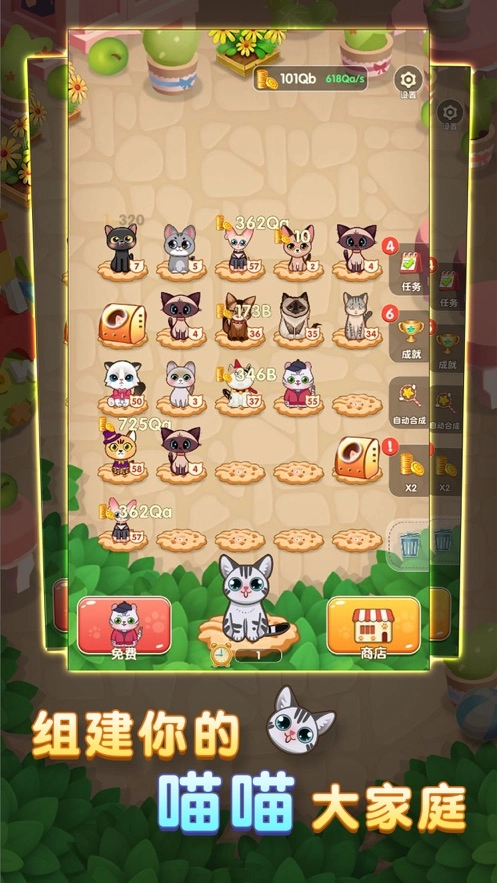 喵喵家园游戏版图5