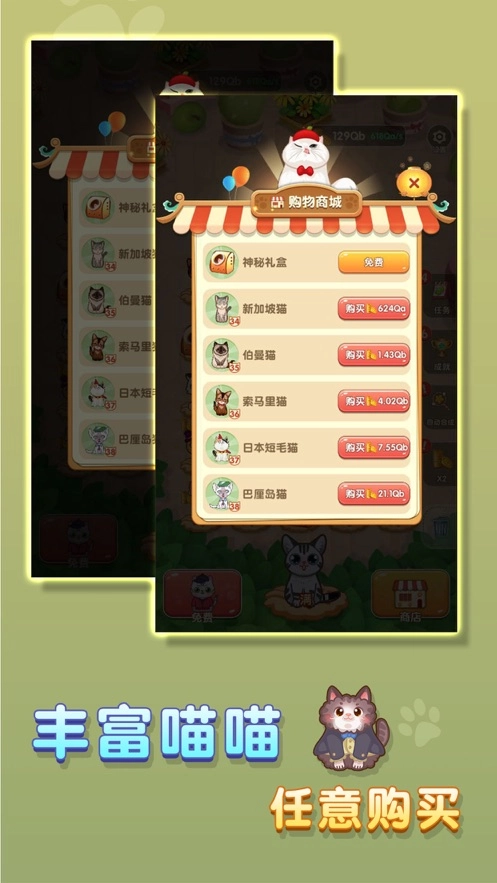 喵喵家园游戏版图2