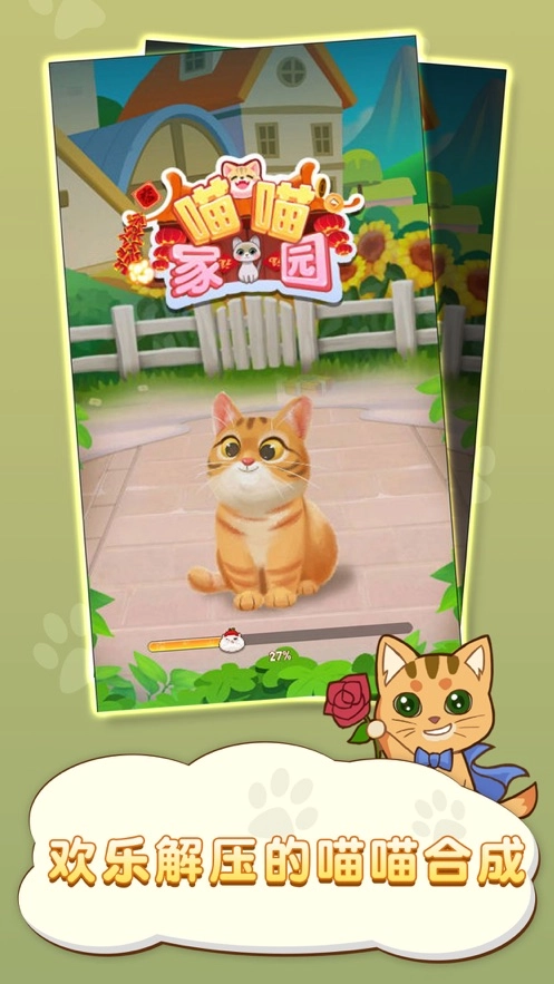 喵喵家园游戏版图3