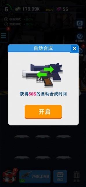 废土枪神安卓版图2