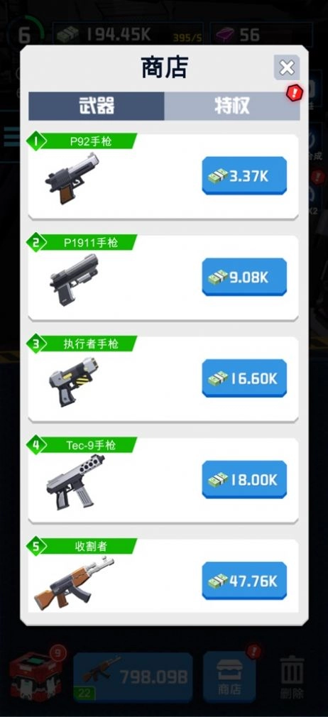 废土枪神安卓版图3