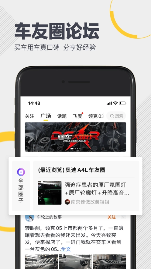 懂车帝安装2026最新版图2
