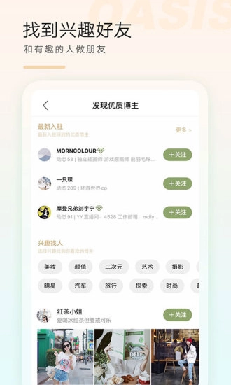 绿洲安卓版图2
