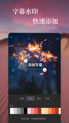 特效视频剪辑软件最新版图3