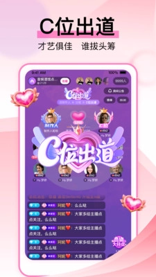 咿呀语音免费最新版图4