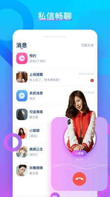 陌寞聊天交友最新版图2